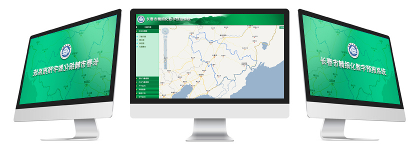 長春市精細化數字預報系統(tǒng),氣象軟件開發(fā)